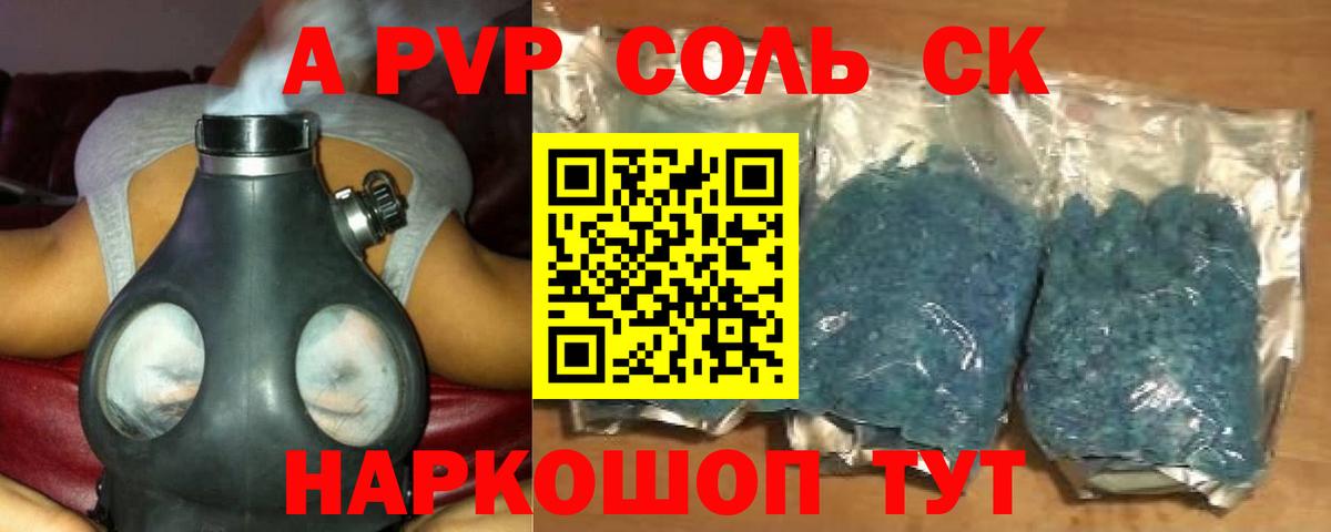 A PVP СК  Вход с VPN  A PVP Соль  Нурлат 