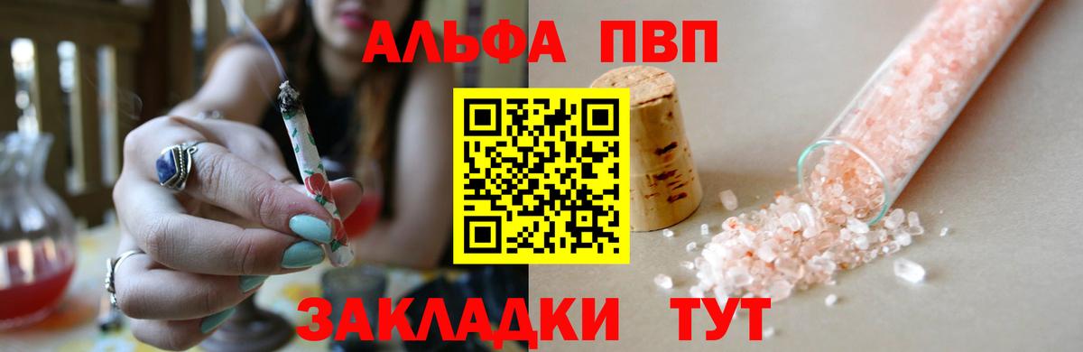 А ПВП кристаллы Нурлат