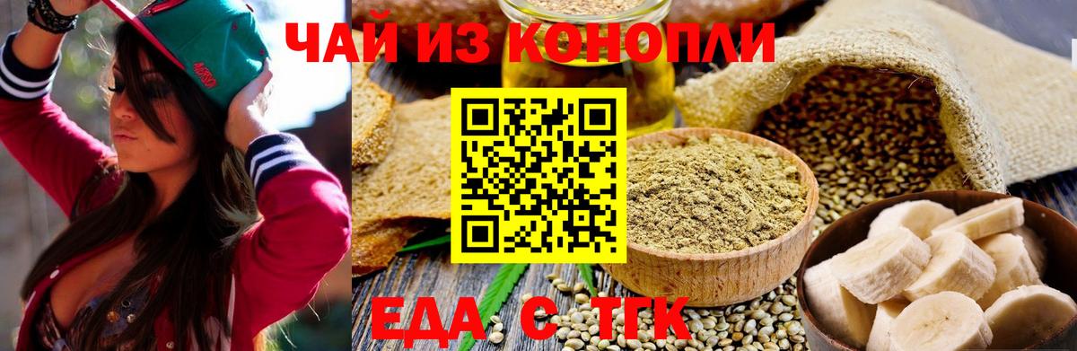 Нурлат  Cannafood марихуана  Вход с VPN 