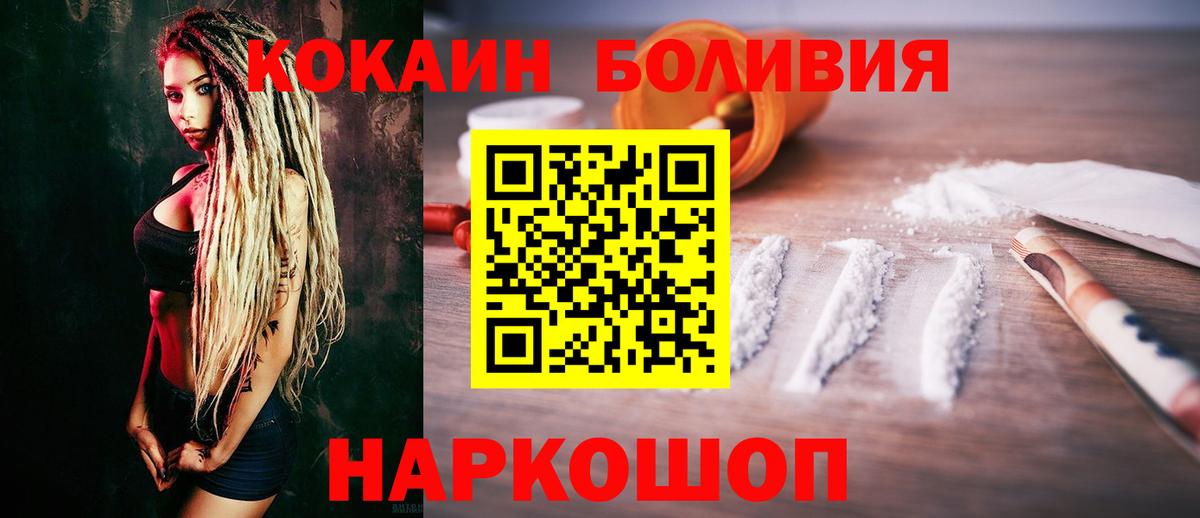КОКАИН Перу Нурлат