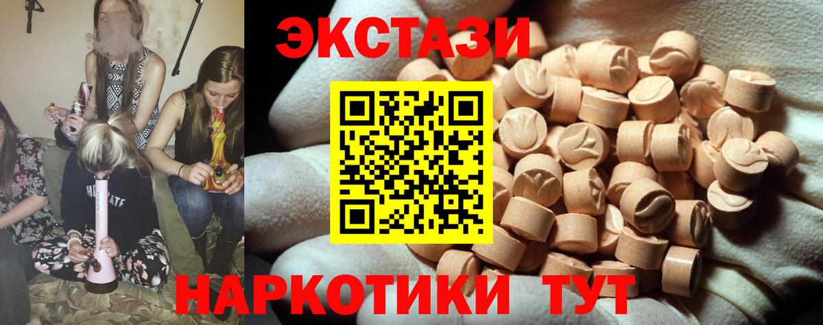 ЭКСТАЗИ  Вход с VPN  Нурлат  Ecstasy TESLA  Экстази бентли 