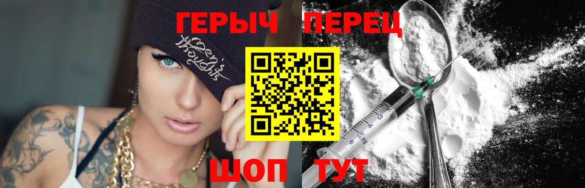 Нурлат  ГЕРОИН герыч  ГЕРОИН  Вход с VPN 