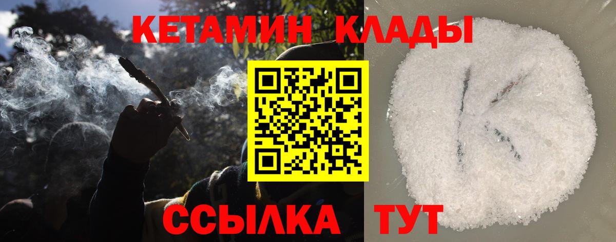 КЕТАМИН ketamine  Кетамин ketamine  Нурлат  Вход с VPN 