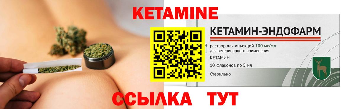 Кетамин ketamine Нурлат