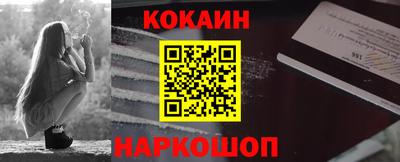 кокаин VHQ Ставрополь