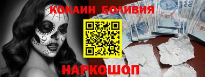 кокаин VHQ Ставрополь
