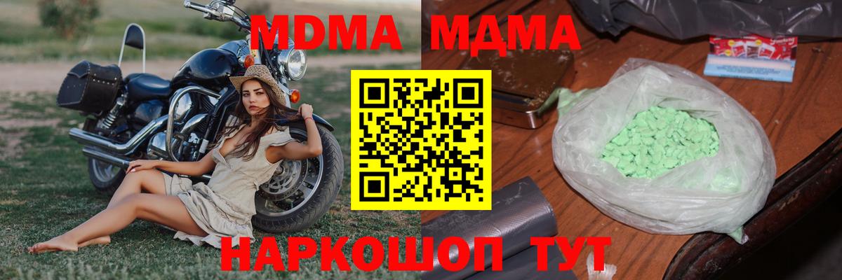 МДМА VHQ Нурлат