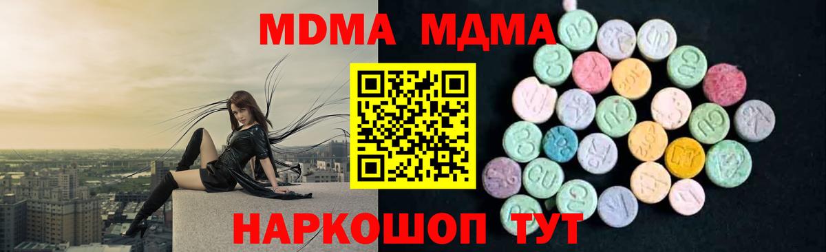 Нурлат  MDMA VHQ  Вход с VPN 