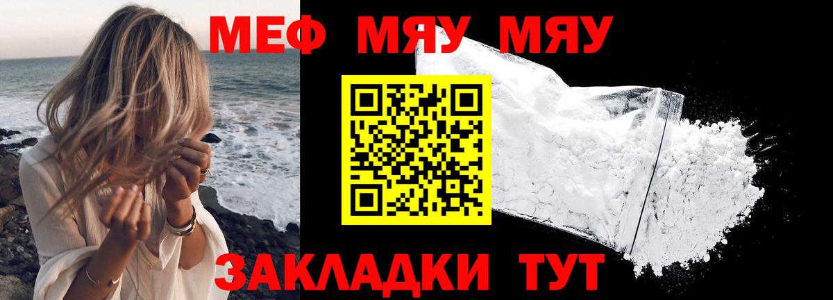 Меф мука Нурлат