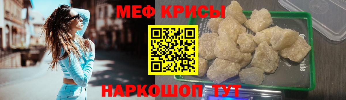 Нурлат  МЕФ 4 MMC  МЯУ-МЯУ мяу мяу  Меф  Вход с VPN 