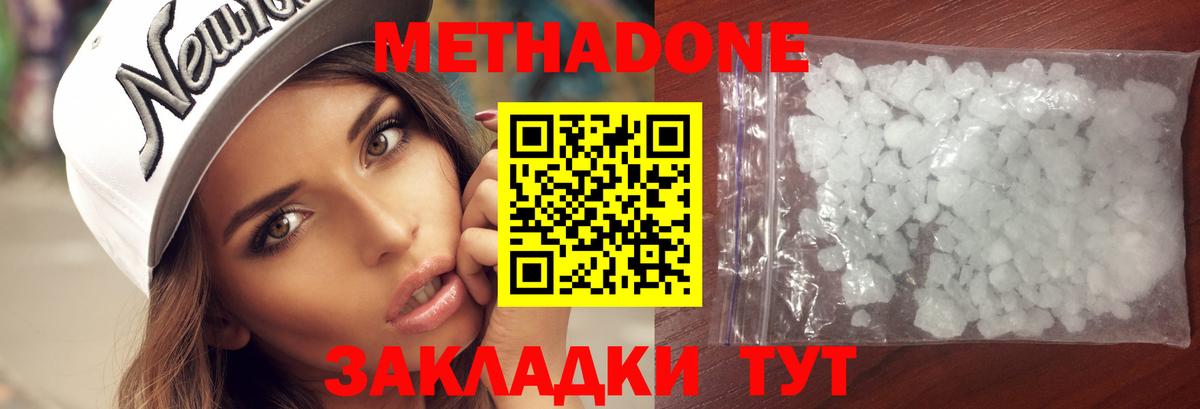 МЕТАДОН мёд  Вход с VPN  Нурлат  МЕТАДОН VHQ 