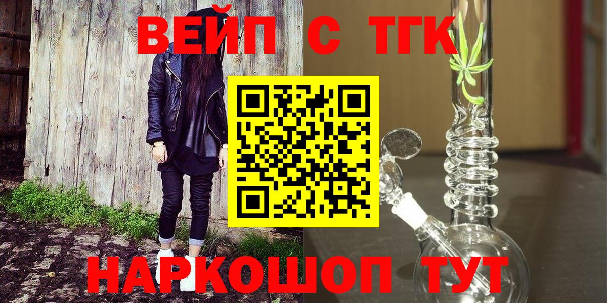 Нурлат  ТГК вейп  Вход с VPN 