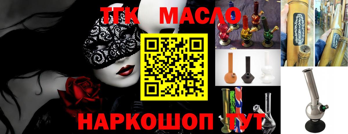 Дистиллят ТГК концентрат Нурлат