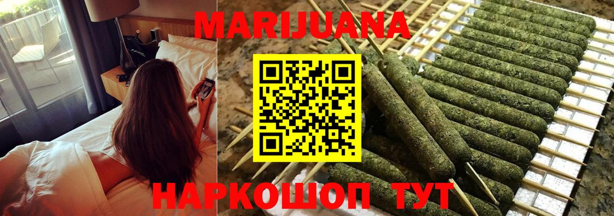 МАРИХУАНА LSD WEED  Вход с VPN  Нурлат  Конопля White Widow  МАРИХУАНА план 